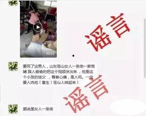 临沂男子爆料视频大全下载,揭秘背后真相与争议