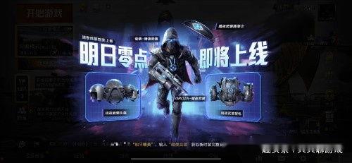 最新吃鸡新军需爆料,全新军需震撼来袭！揭秘吃鸡战场新势力